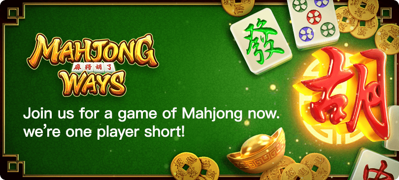 Mahjong Ways สล็อต PG