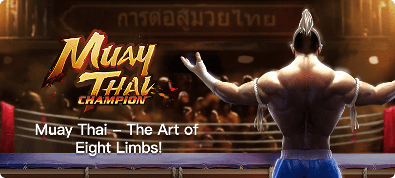 Muay Thai Champion สล็อต PG