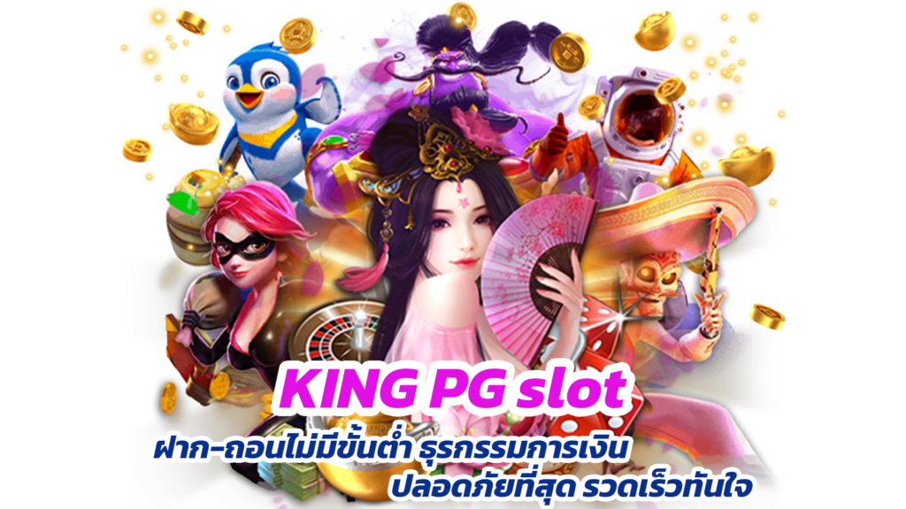 KING PG slot
