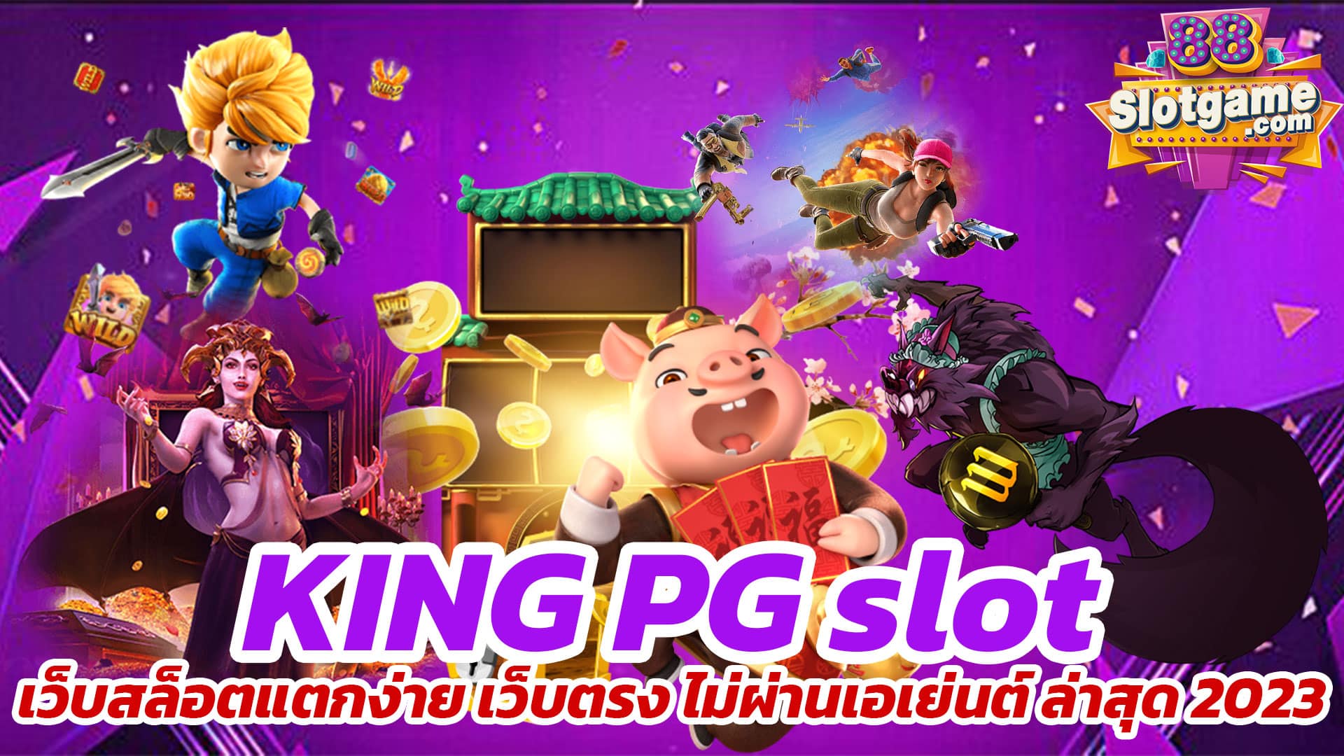 KING-PG-slot